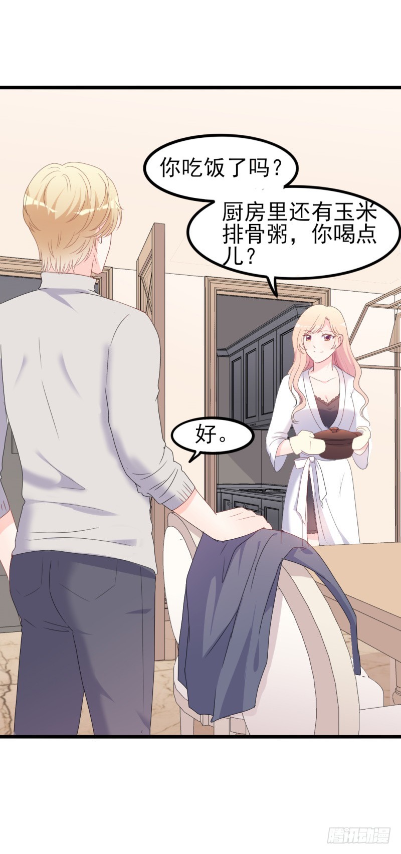 《傲娇总裁小甜妻》第37话 陆太太脾气这么好了？ 第18页