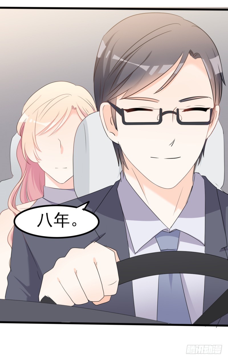 《傲娇总裁小甜妻》第37话 陆太太脾气这么好了？ 第7页