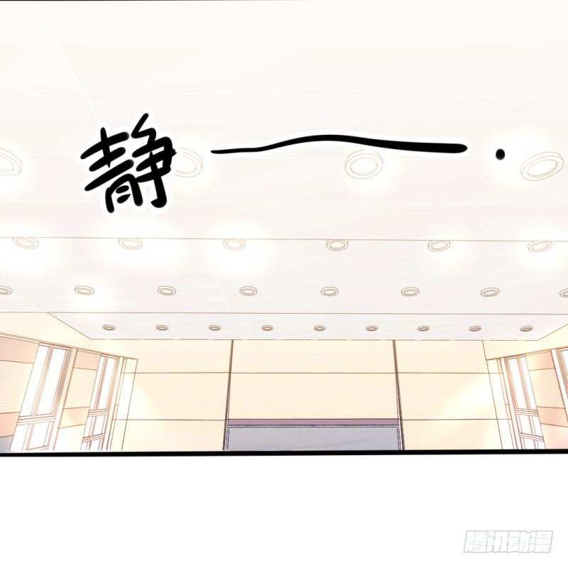 《傲娇总裁小甜妻》第39话 婊气与圣母齐高 第13页