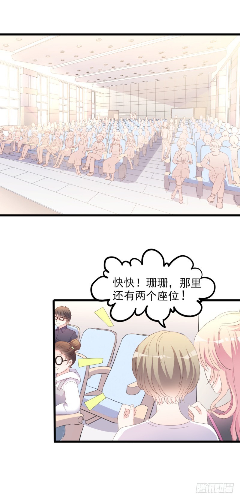 《傲娇总裁小甜妻》第39话 婊气与圣母齐高 第2页