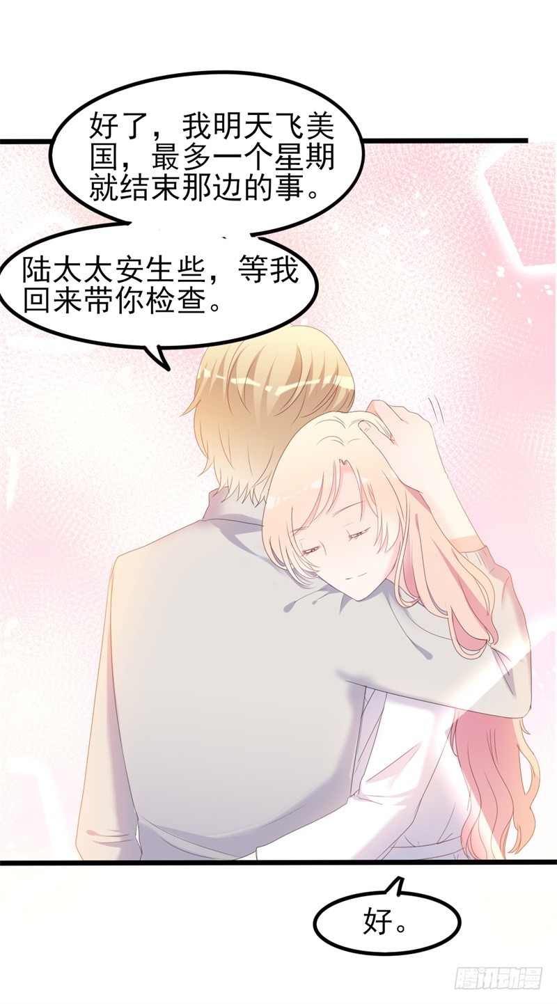 《傲娇总裁小甜妻》第38话 重回学校 第11页