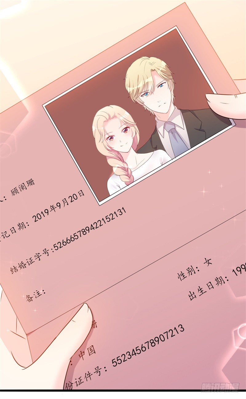 《傲娇总裁小甜妻》第38话 重回学校 第4页