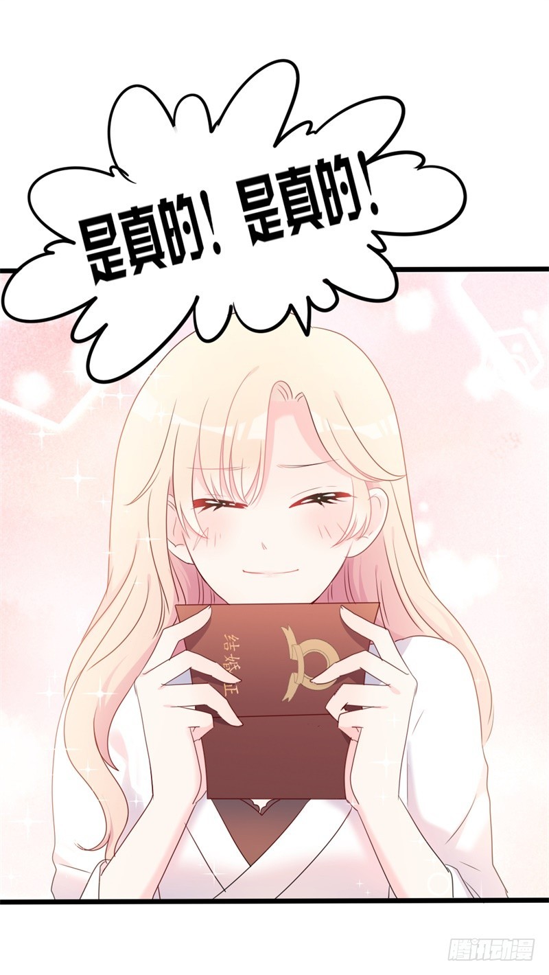 《傲娇总裁小甜妻》第38话 重回学校 第5页