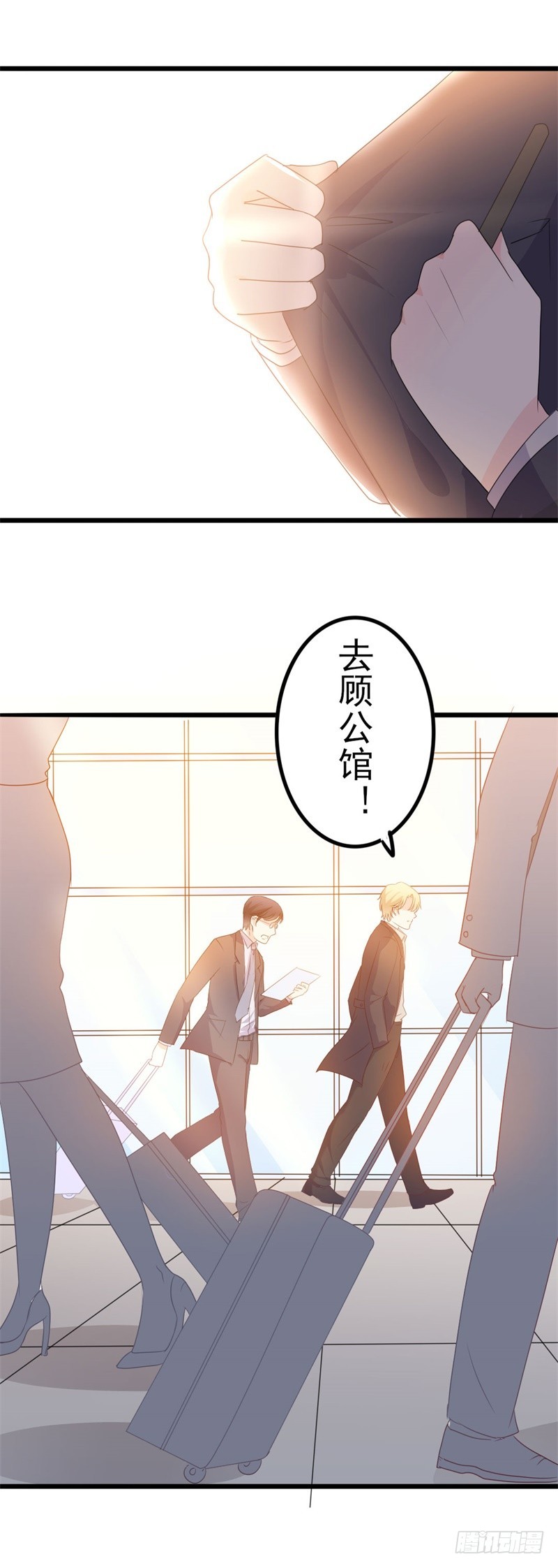 《傲娇总裁小甜妻》第43话 你欠我顾家的 第17页