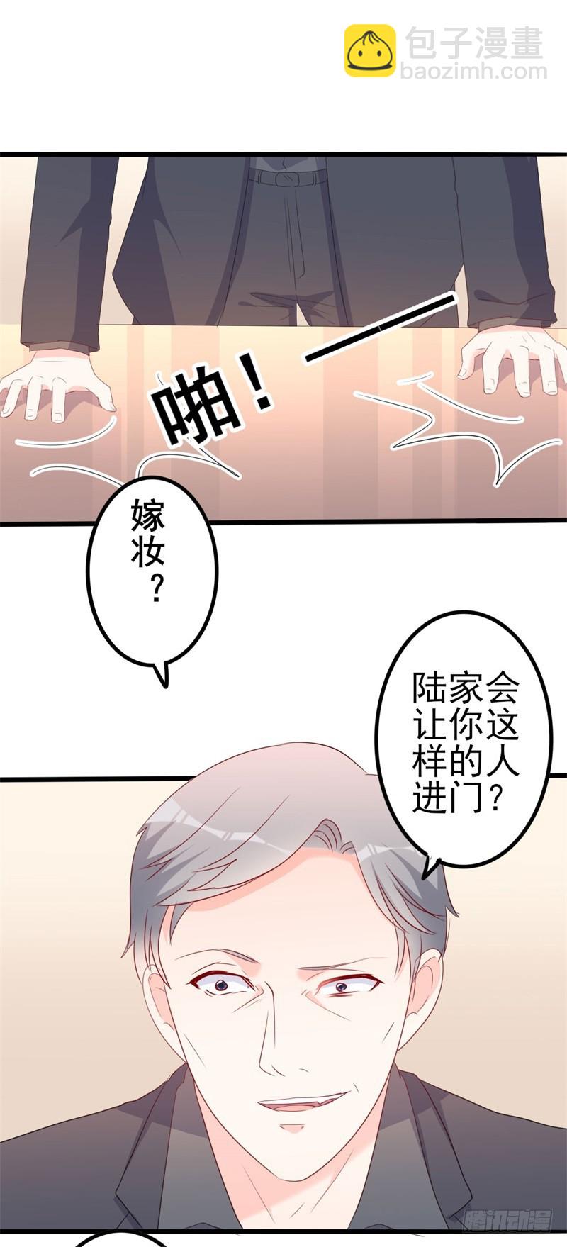 《傲娇总裁小甜妻》第43话 你欠我顾家的 第18页