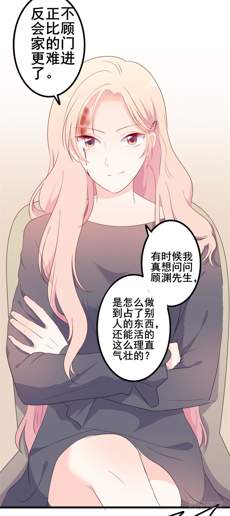 《傲娇总裁小甜妻》第43话 你欠我顾家的 第19页