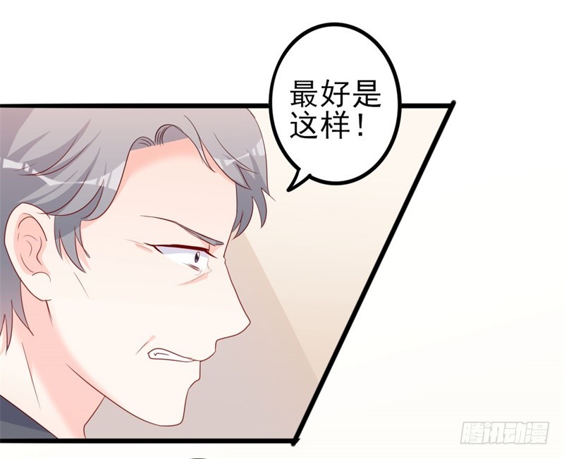 《傲娇总裁小甜妻》第43话 你欠我顾家的 第25页