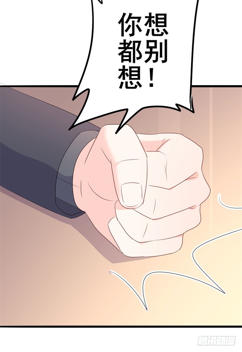 《傲娇总裁小甜妻》第43话 你欠我顾家的 第27页