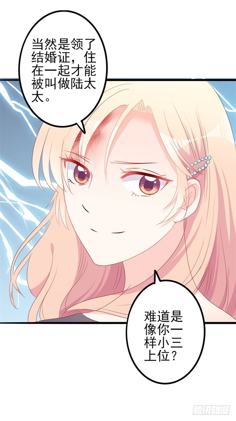 《傲娇总裁小甜妻》第43话 你欠我顾家的 第32页