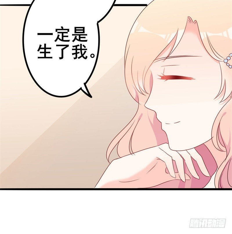 《傲娇总裁小甜妻》第43话 你欠我顾家的 第5页