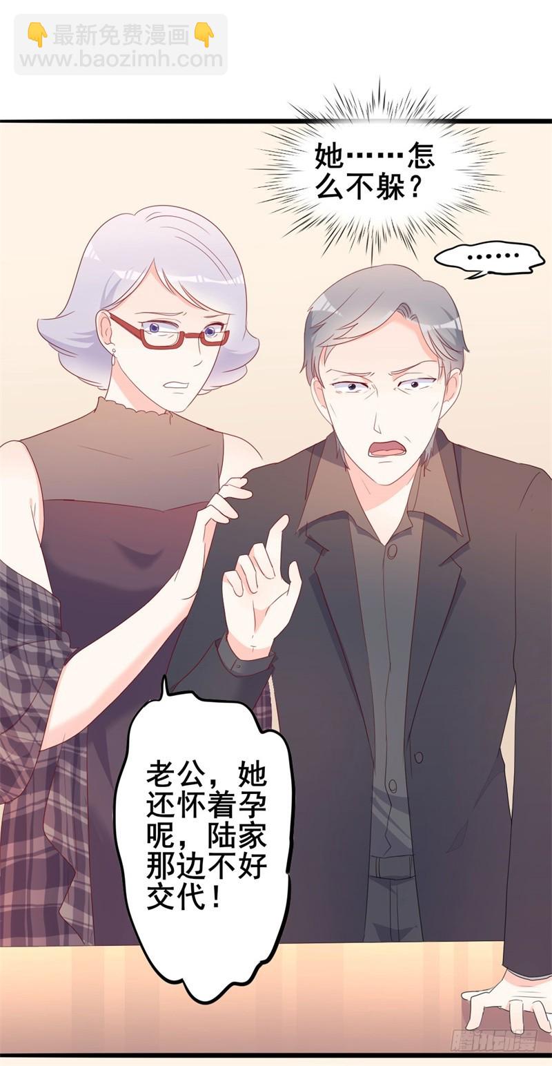 《傲娇总裁小甜妻》第43话 你欠我顾家的 第9页