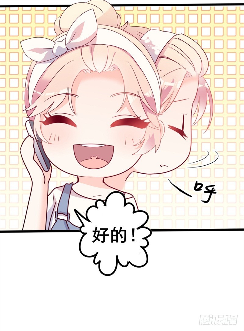 《傲娇总裁小甜妻》第41话 陆先生想我了？ 第14页