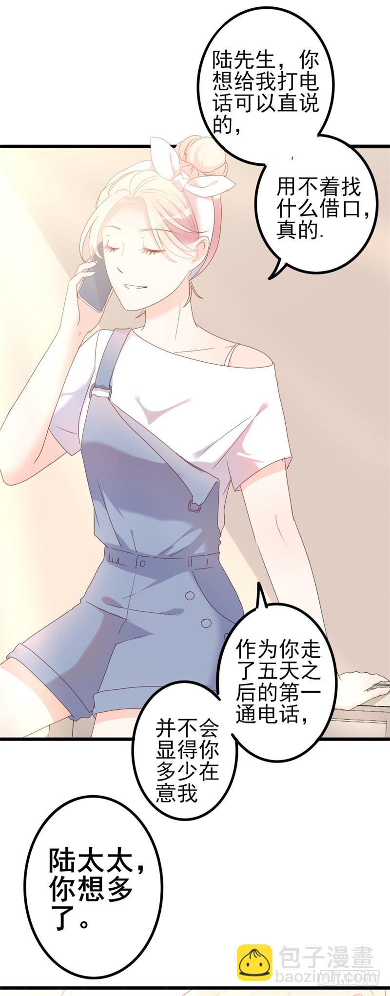 《傲娇总裁小甜妻》第41话 陆先生想我了？ 第20页