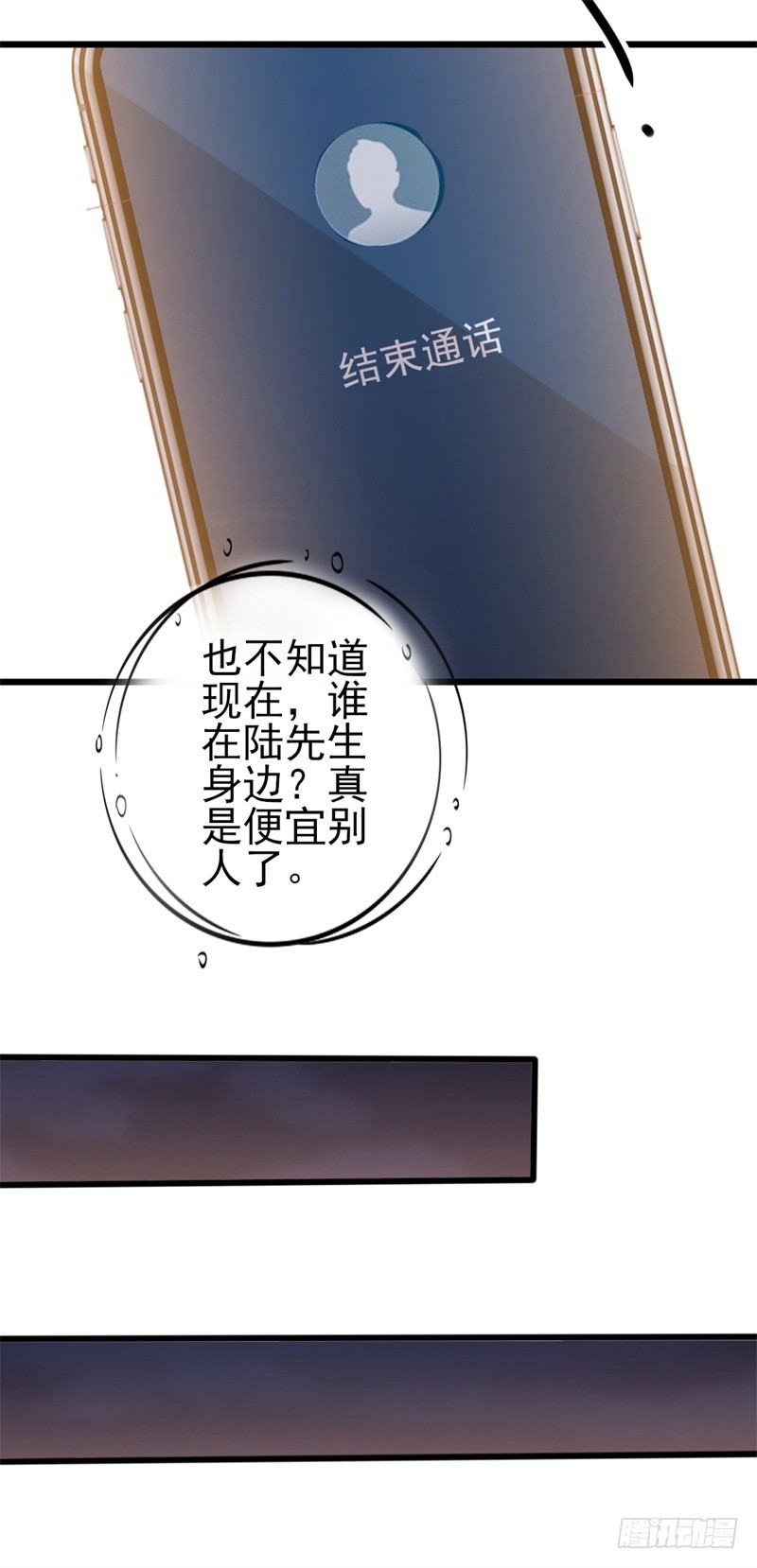 《傲娇总裁小甜妻》第41话 陆先生想我了？ 第22页