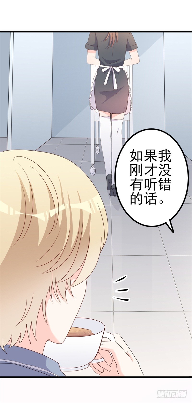 《傲娇总裁小甜妻》第41话 陆先生想我了？ 第24页