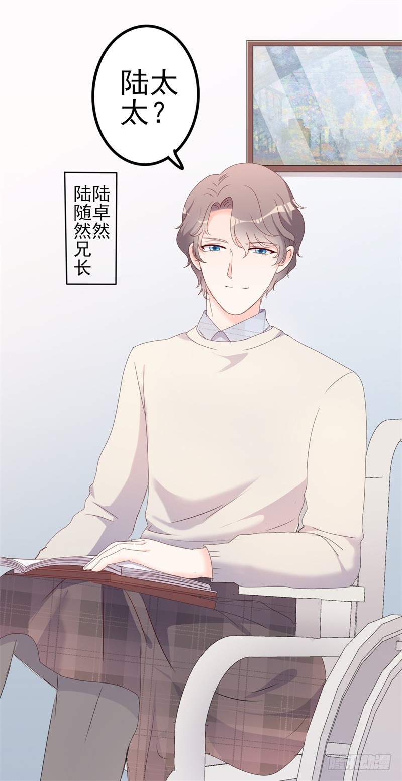 《傲娇总裁小甜妻》第41话 陆先生想我了？ 第25页