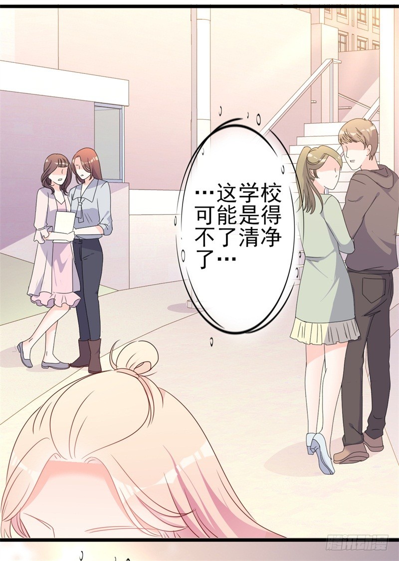 《傲娇总裁小甜妻》第41话 陆先生想我了？ 第5页