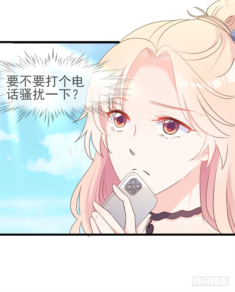 《傲娇总裁小甜妻》第40话 陆先生会心疼吗？ 第25页