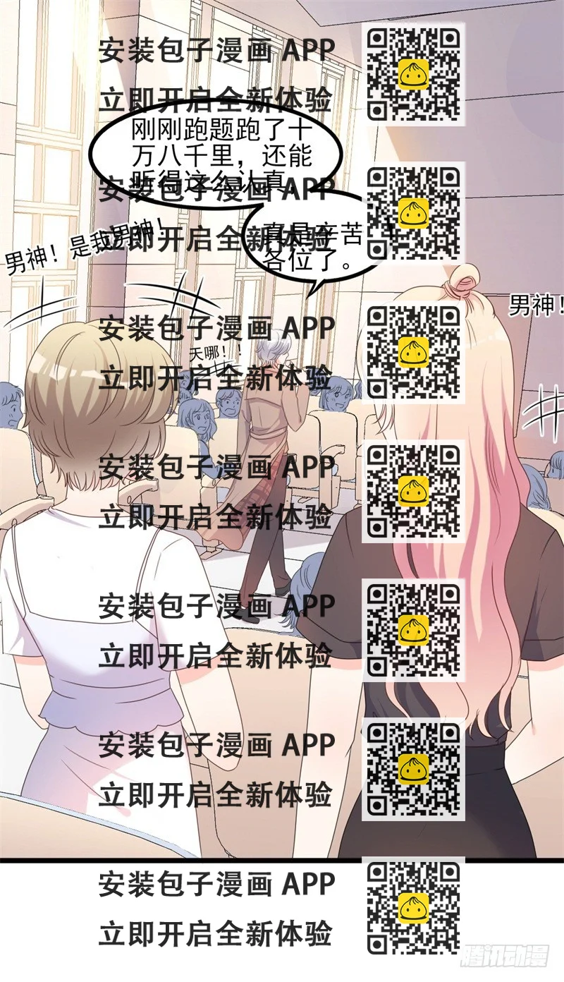 《傲娇总裁小甜妻》第40话 陆先生会心疼吗？ 第2页