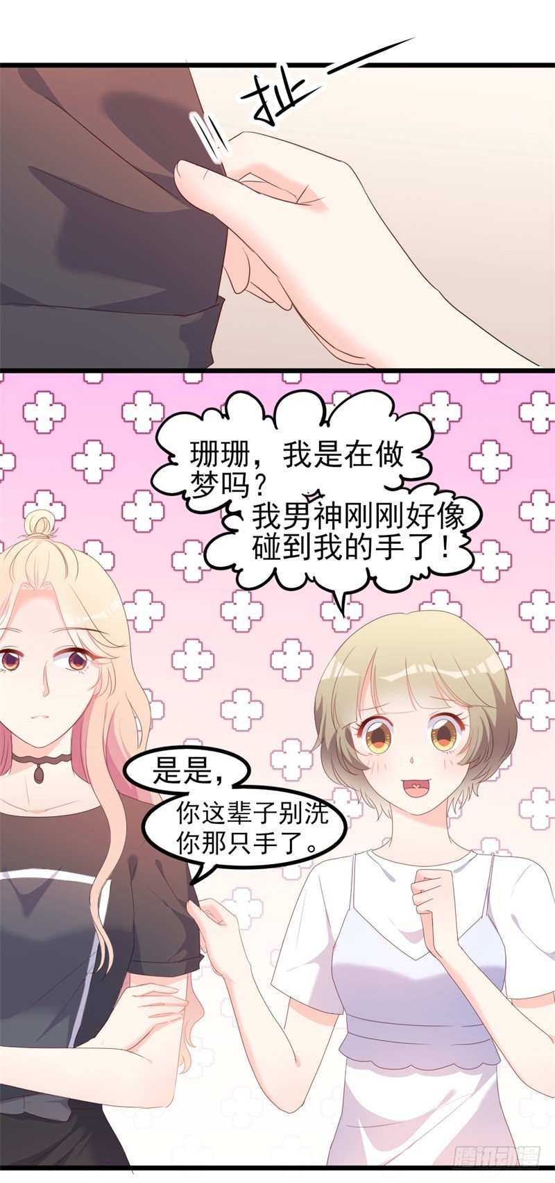 《傲娇总裁小甜妻》第40话 陆先生会心疼吗？ 第3页