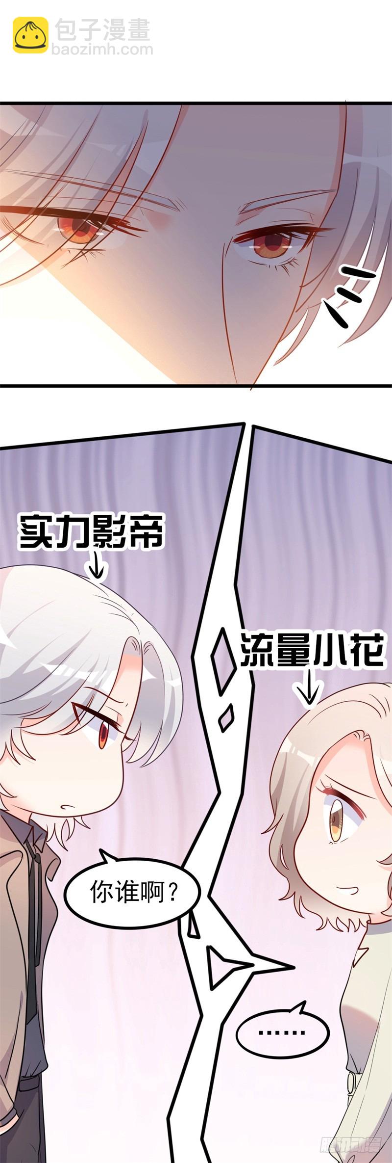 《傲娇总裁小甜妻》第40话 陆先生会心疼吗？ 第6页