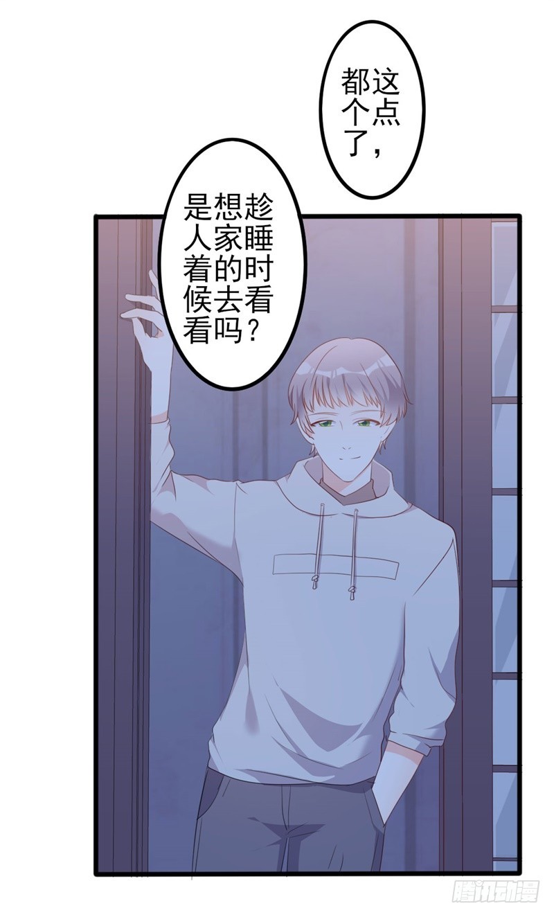 《傲娇总裁小甜妻》第47话 被迫吃狗粮 第10页
