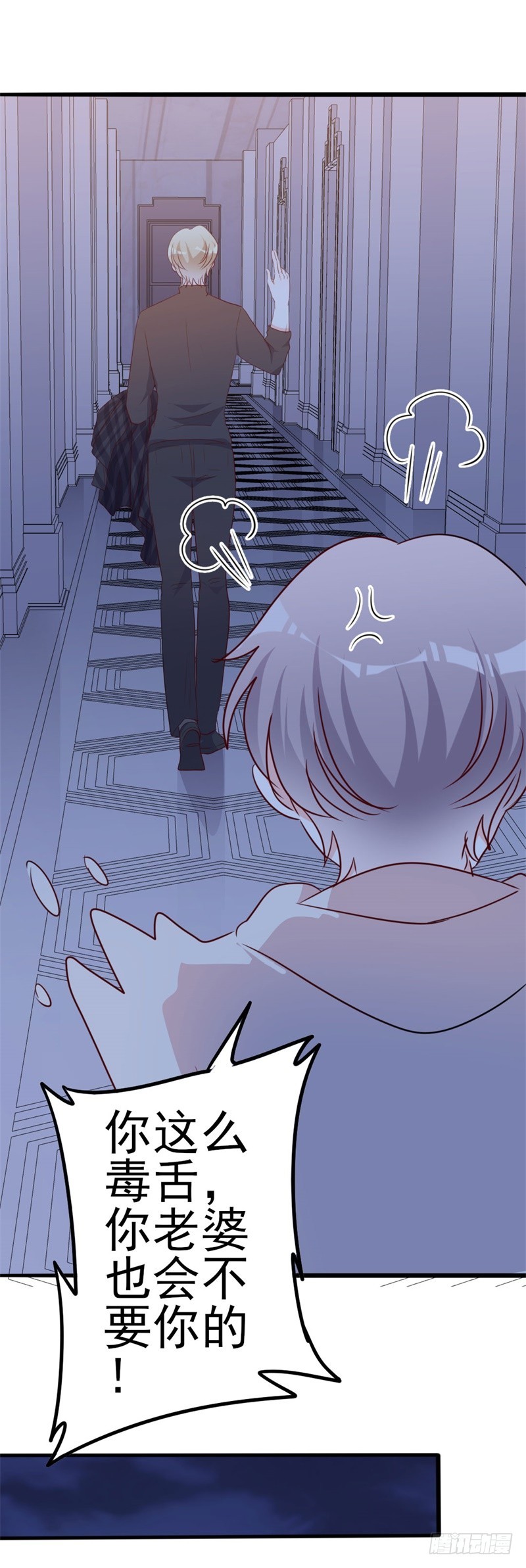 《傲娇总裁小甜妻》第47话 被迫吃狗粮 第13页