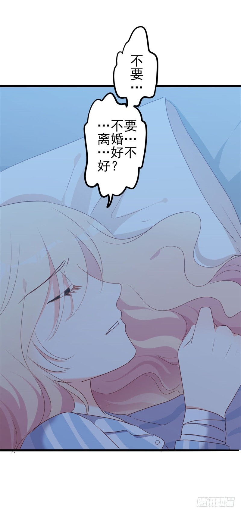 《傲娇总裁小甜妻》第47话 被迫吃狗粮 第18页