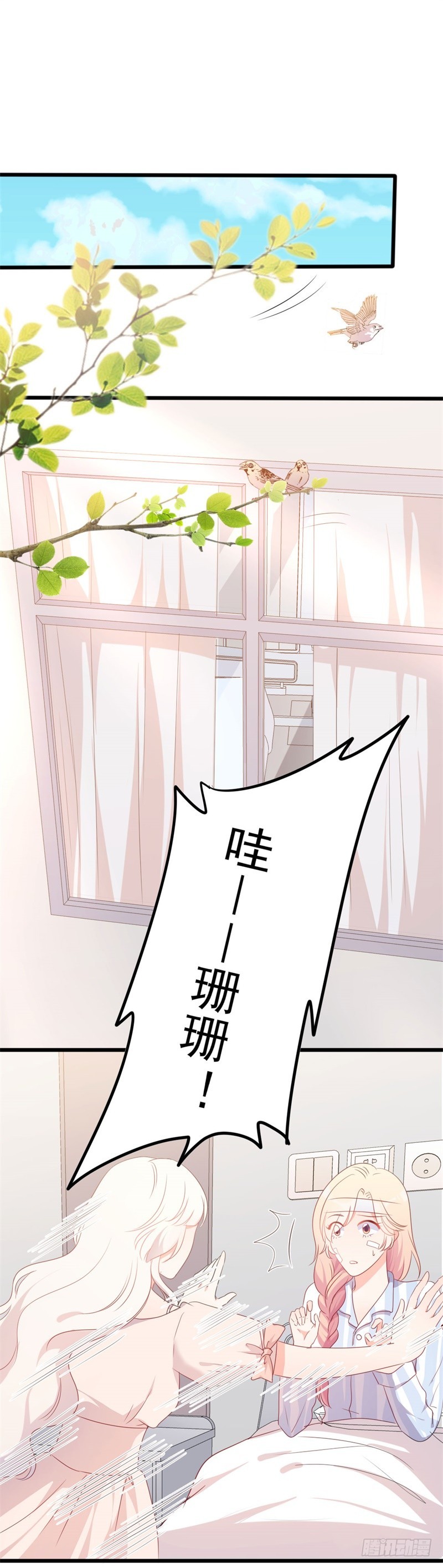 《傲娇总裁小甜妻》第47话 被迫吃狗粮 第21页
