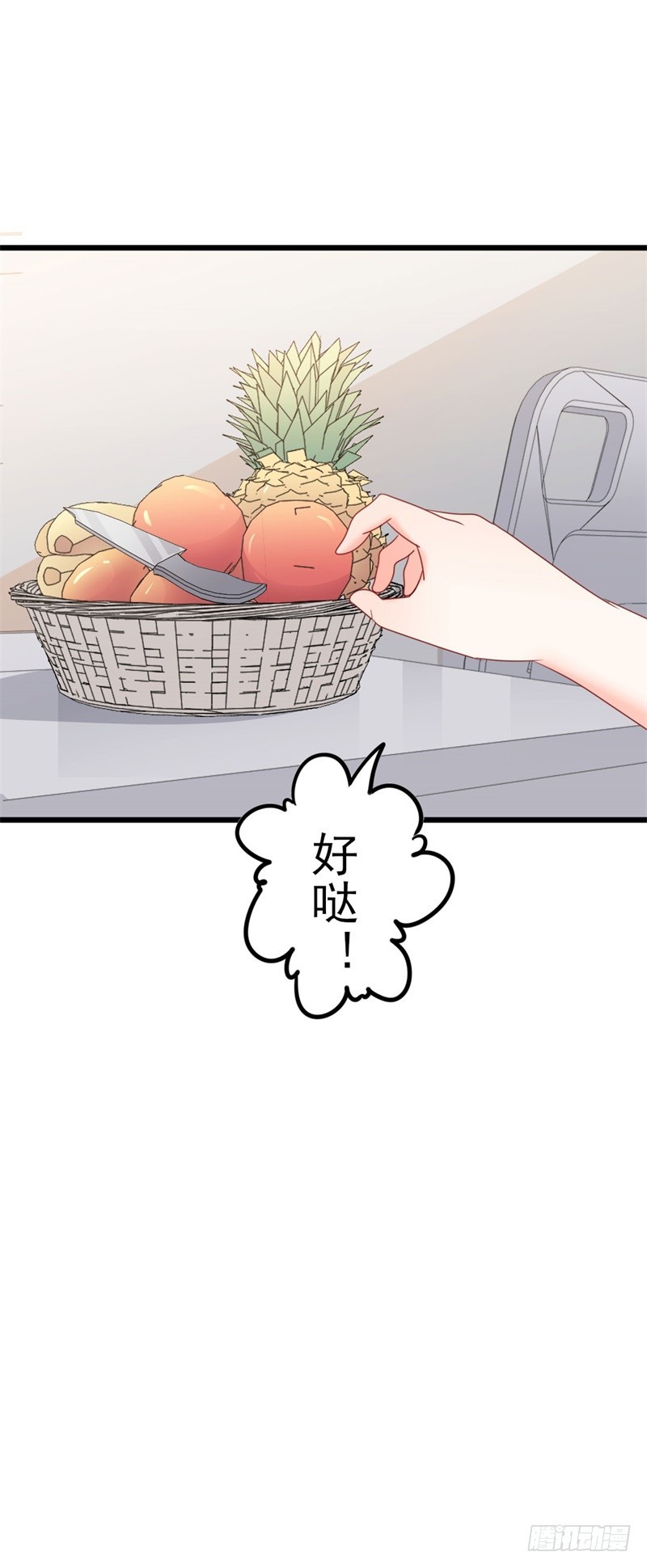《傲娇总裁小甜妻》第47话 被迫吃狗粮 第27页