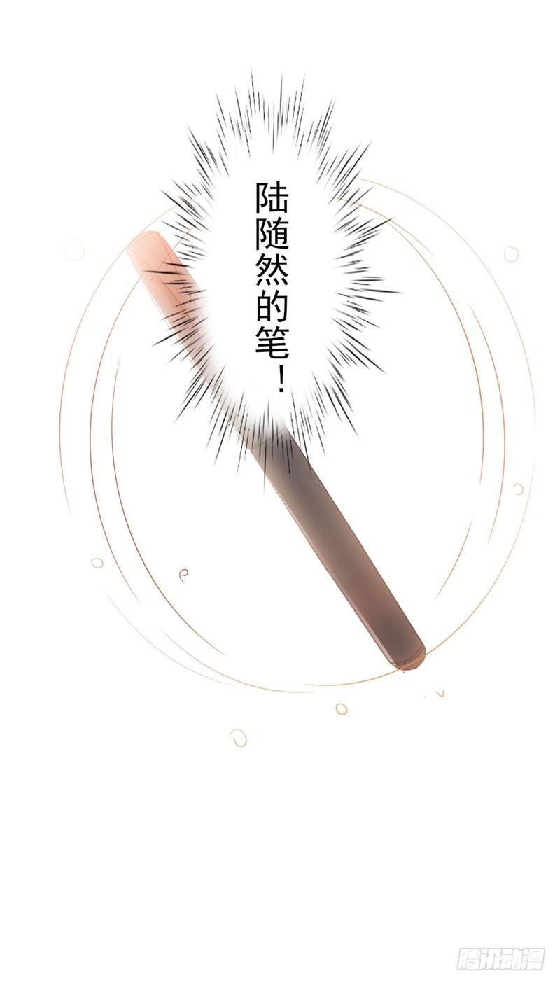 《傲娇总裁小甜妻》第47话 被迫吃狗粮 第33页
