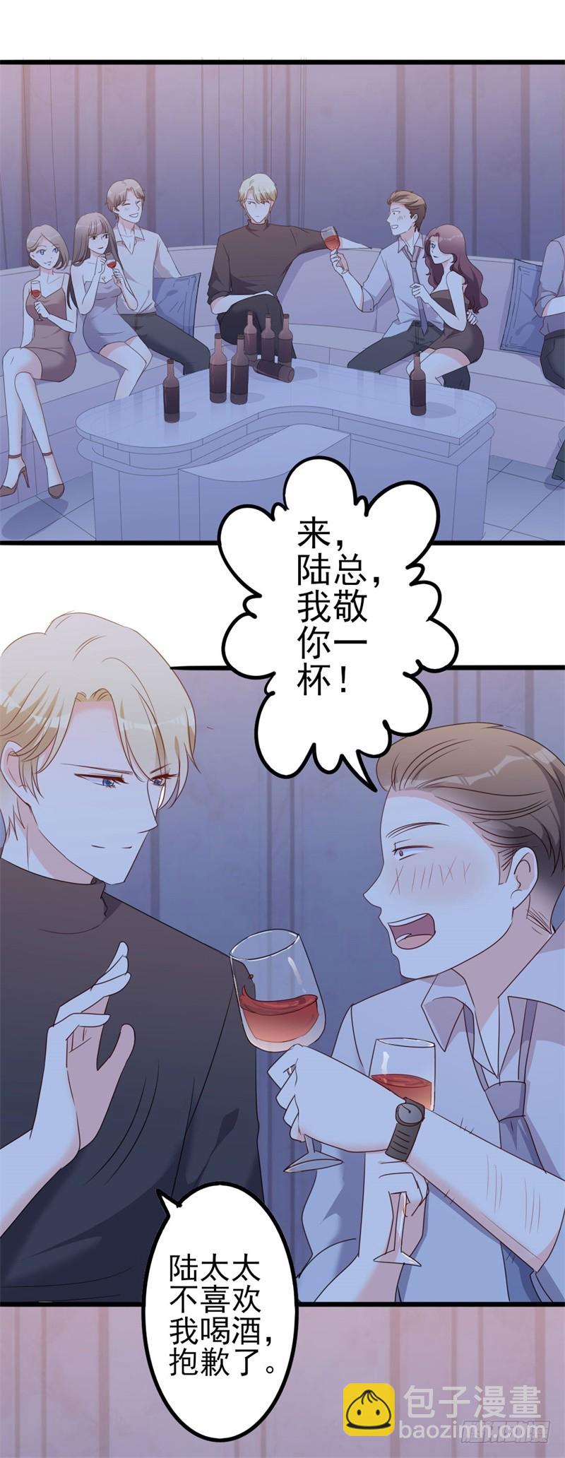 《傲娇总裁小甜妻》第47话 被迫吃狗粮 第3页
