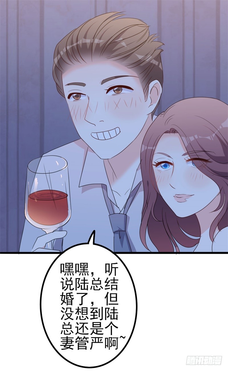 《傲娇总裁小甜妻》第47话 被迫吃狗粮 第4页