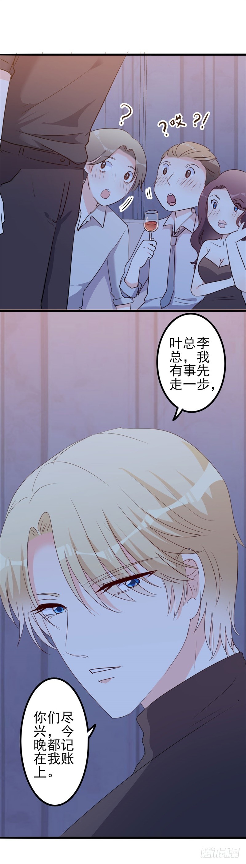 《傲娇总裁小甜妻》第47话 被迫吃狗粮 第6页