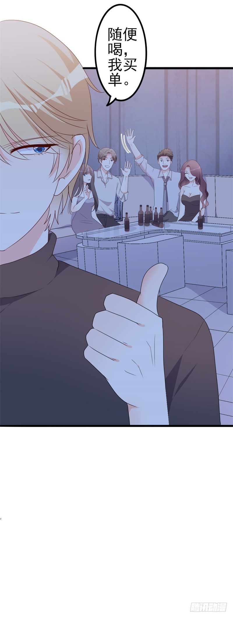 《傲娇总裁小甜妻》第47话 被迫吃狗粮 第9页