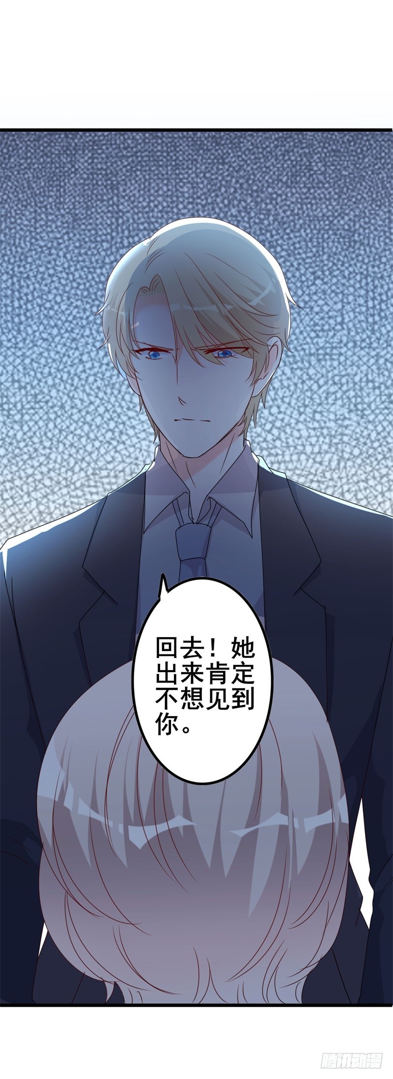 《傲娇总裁小甜妻》第44话 你真的爱上她了吗 第20页