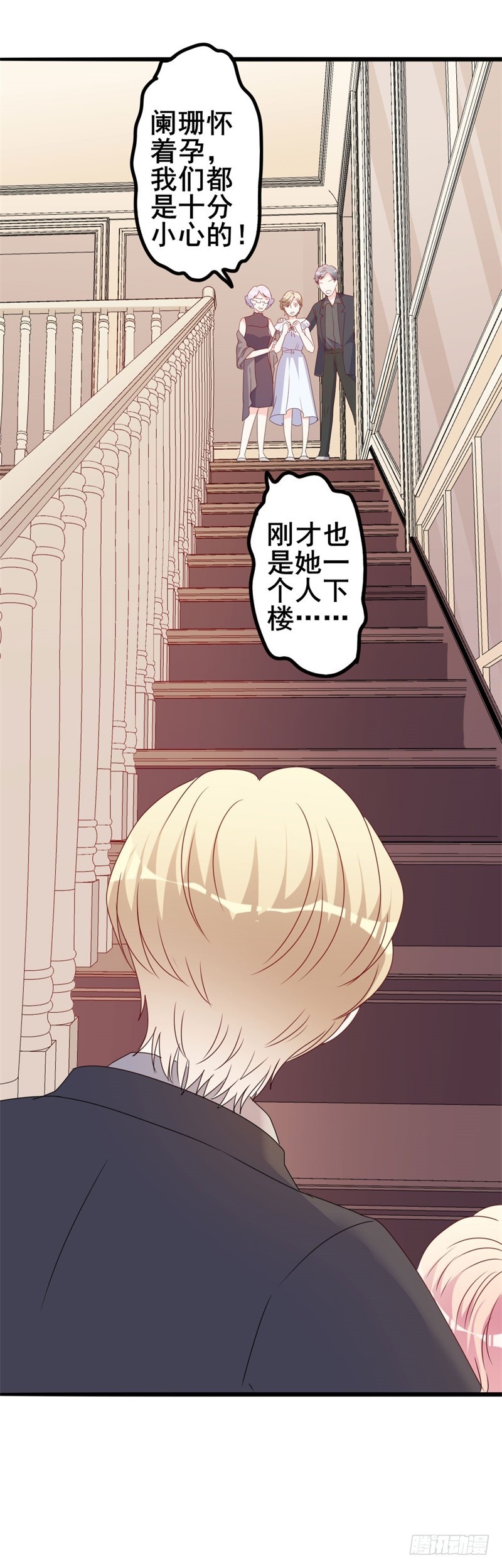 《傲娇总裁小甜妻》第44话 你真的爱上她了吗 第6页