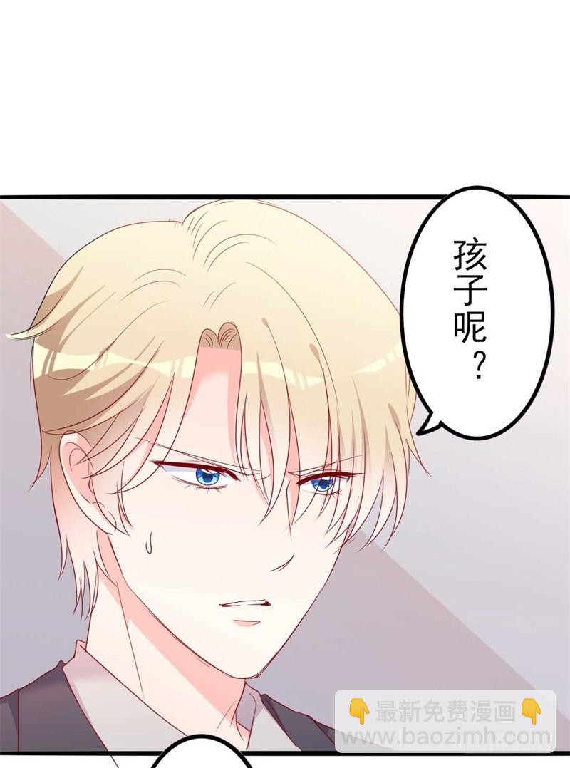 《傲娇总裁小甜妻》第45话 假怀孕 第11页