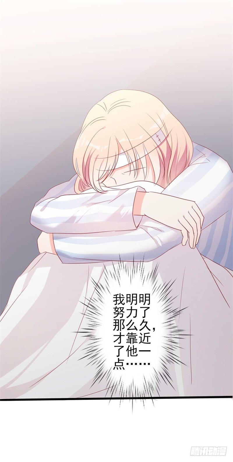 《傲娇总裁小甜妻》第45话 假怀孕 第25页