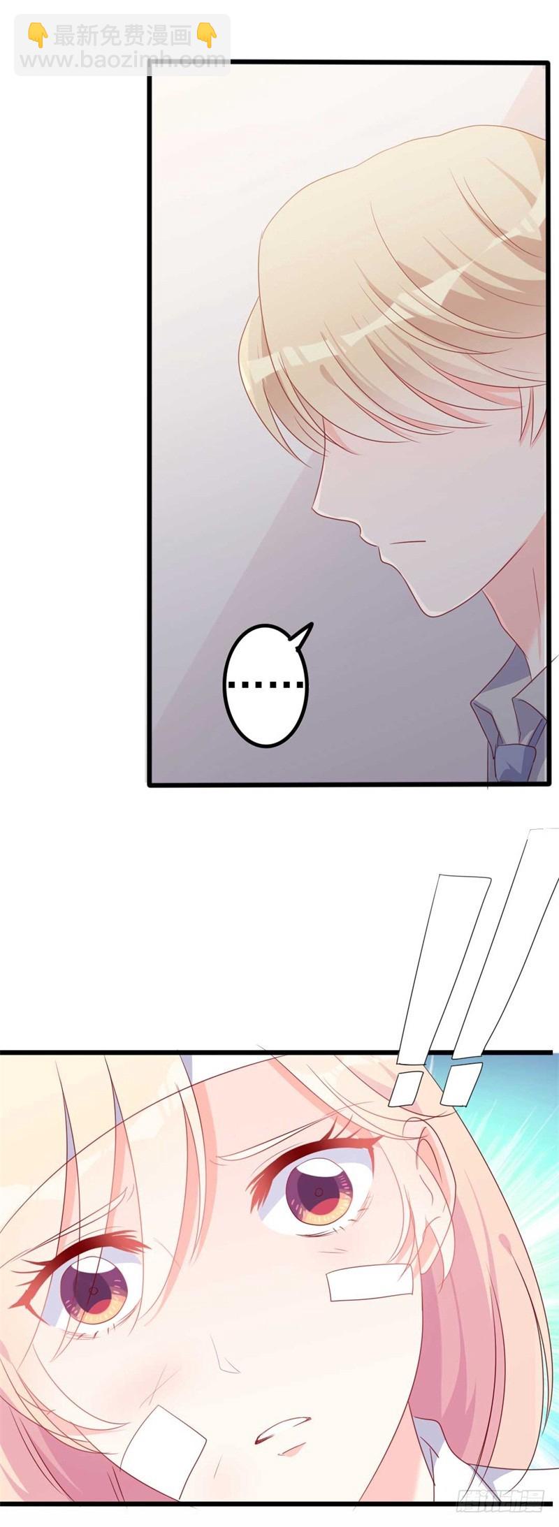 《傲娇总裁小甜妻》第45话 假怀孕 第5页