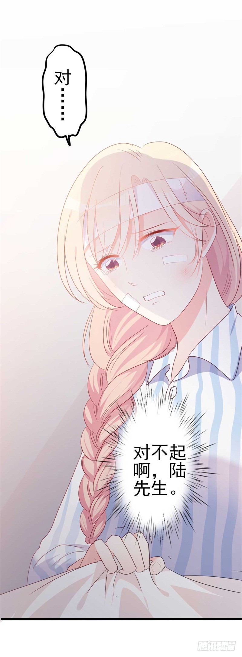 《傲娇总裁小甜妻》第45话 假怀孕 第6页