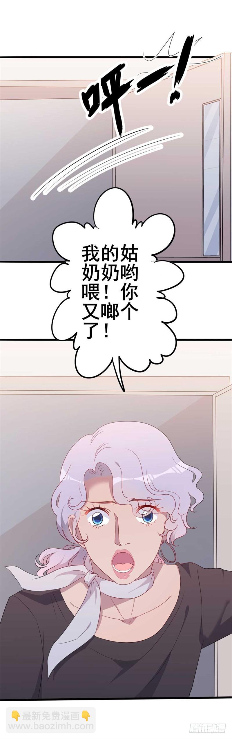 《傲娇总裁小甜妻》第46话 好心的韩二少 第13页