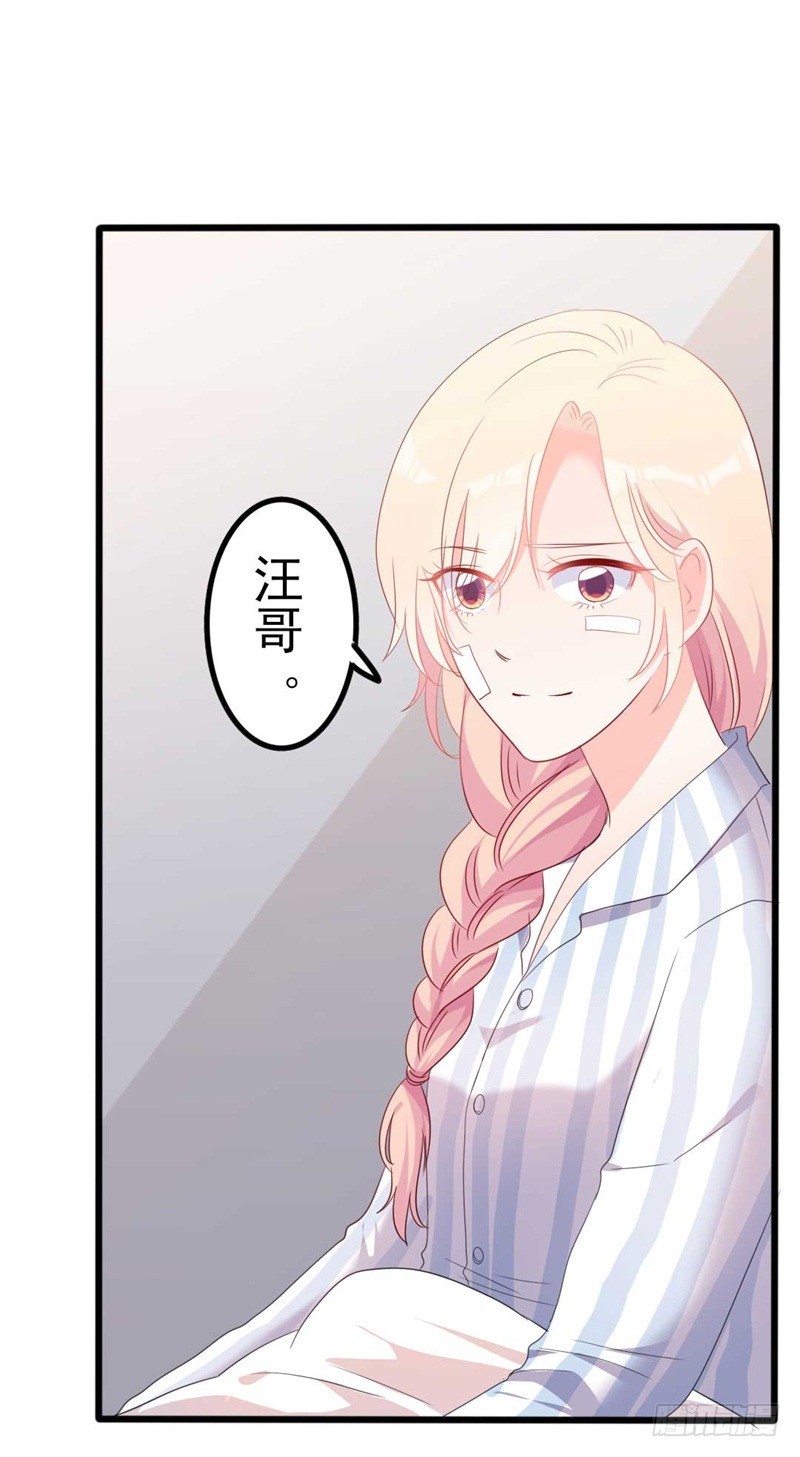 《傲娇总裁小甜妻》第46话 好心的韩二少 第14页