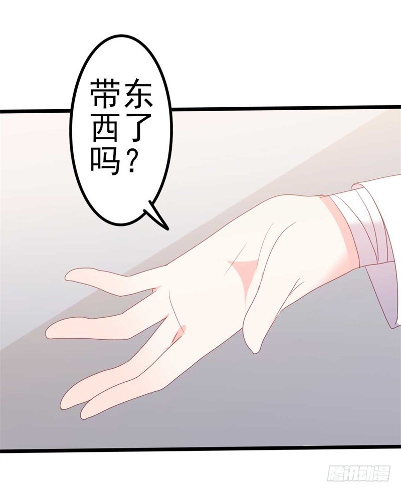 《傲娇总裁小甜妻》第46话 好心的韩二少 第16页