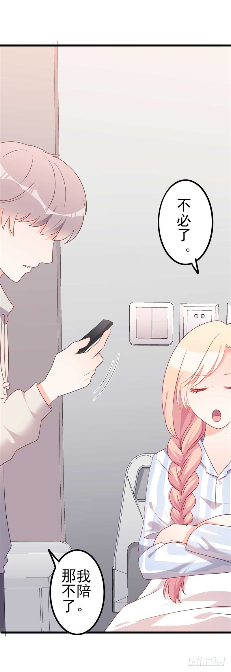 《傲娇总裁小甜妻》第46话 好心的韩二少 第34页