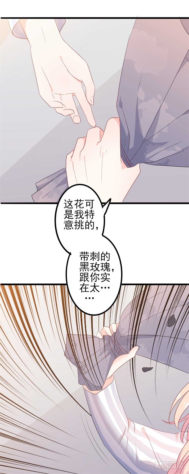 《傲娇总裁小甜妻》第46话 好心的韩二少 第7页