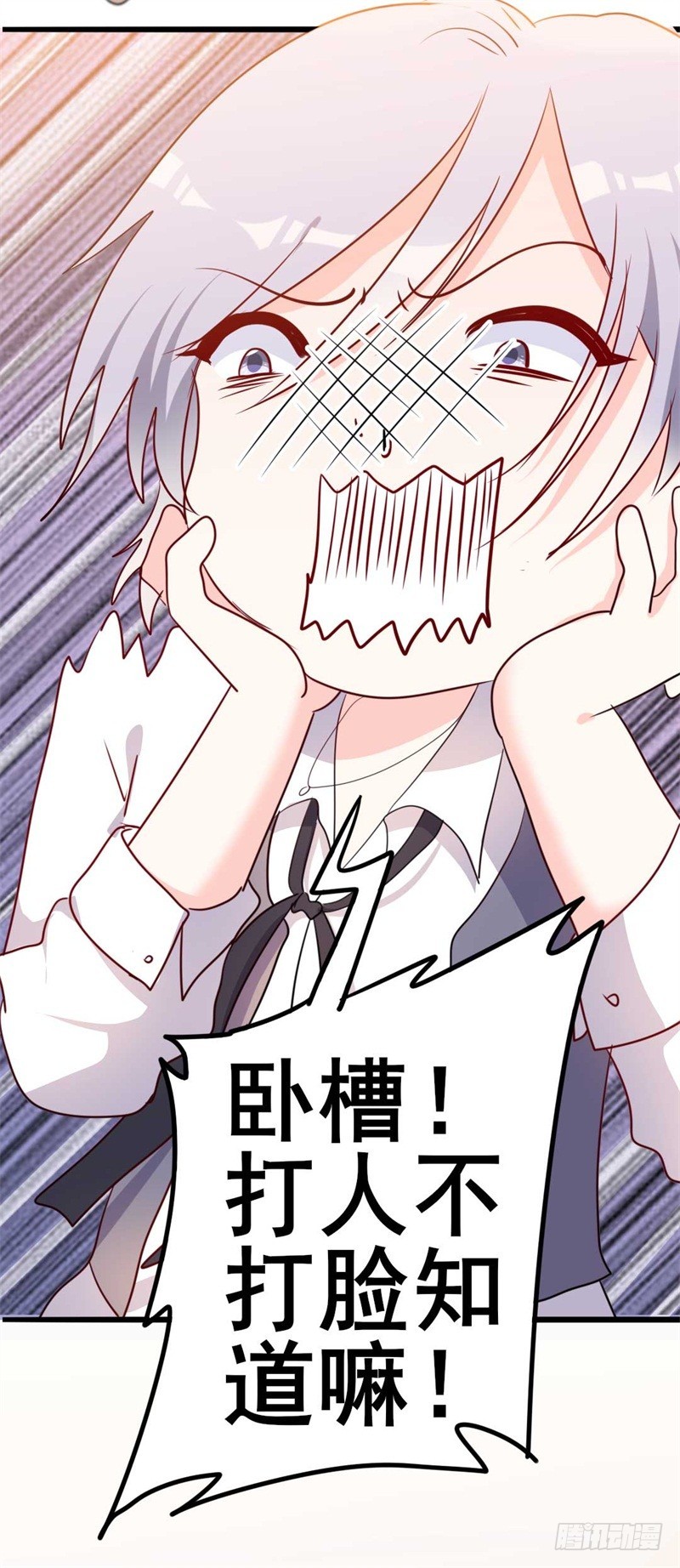《傲娇总裁小甜妻》第46话 好心的韩二少 第9页