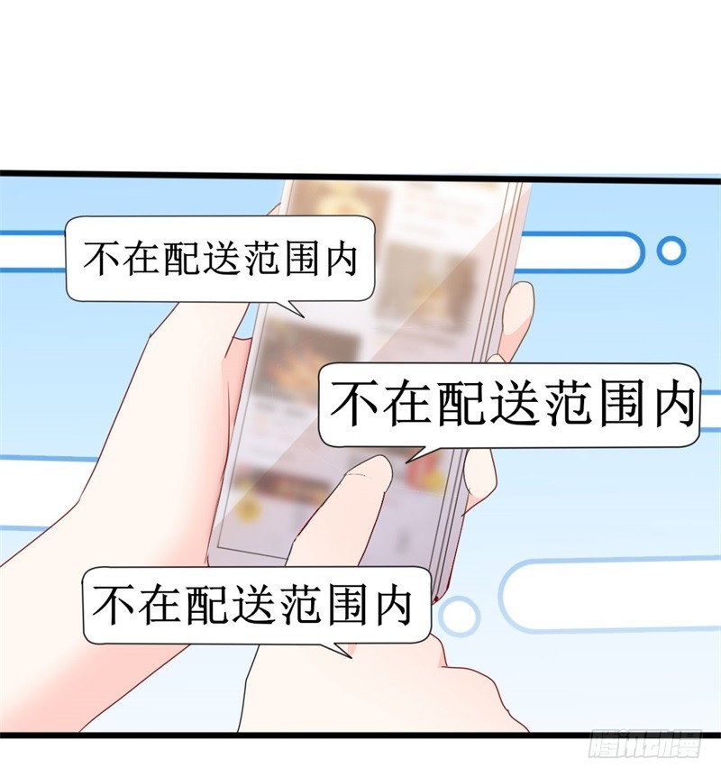 《傲娇总裁小甜妻》第51话 做饭 第22页