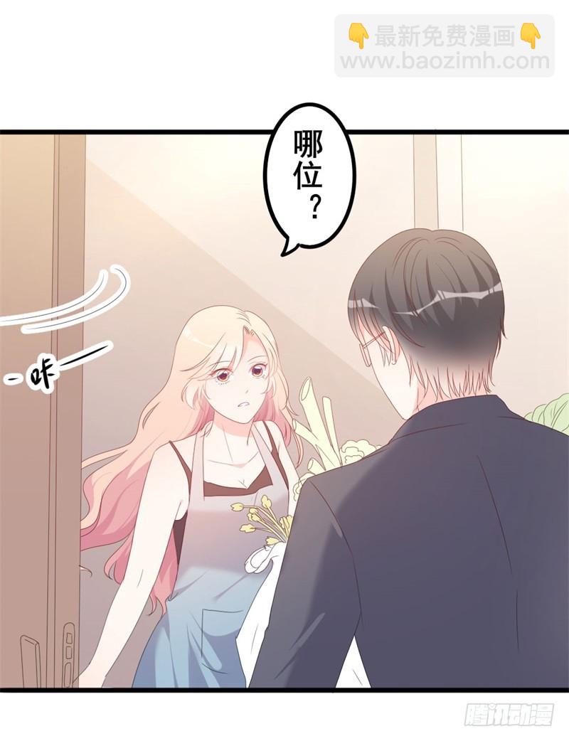 《傲娇总裁小甜妻》第51话 做饭 第26页