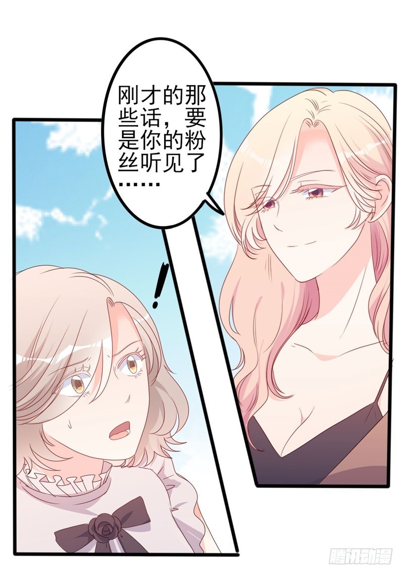 《傲娇总裁小甜妻》第51话 做饭 第2页